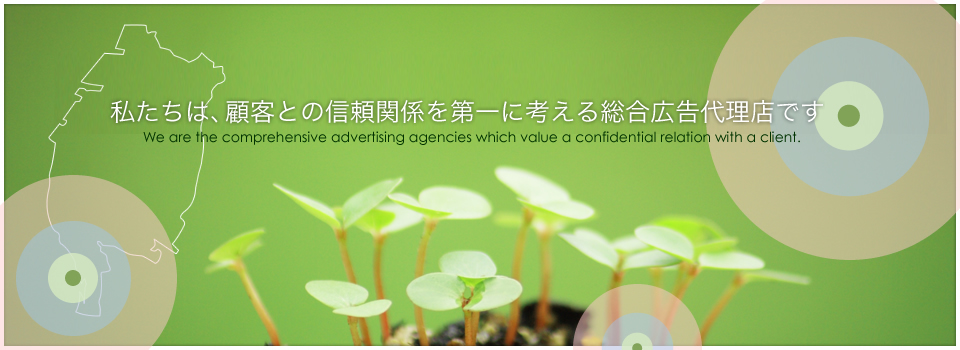 広告に関するお問い合わせ、新聞購読のお申し込みは株式会社知多ピーアールセンターまで